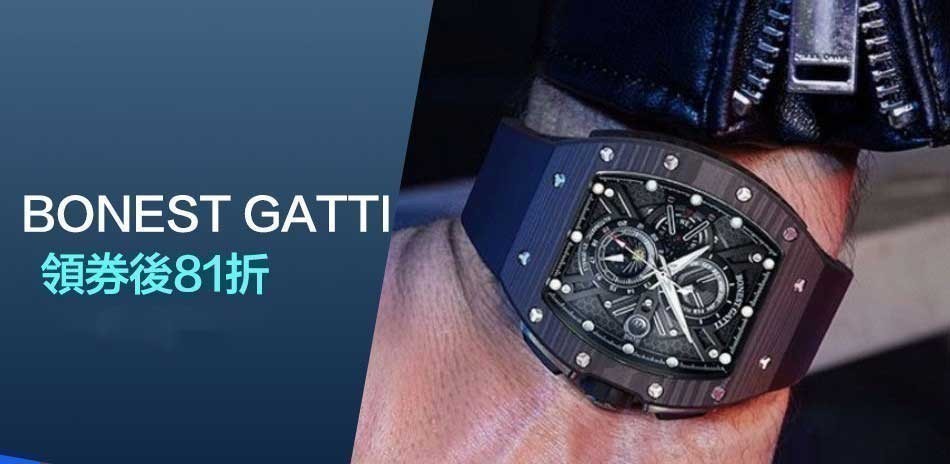 BONEST GATTI 寶加地