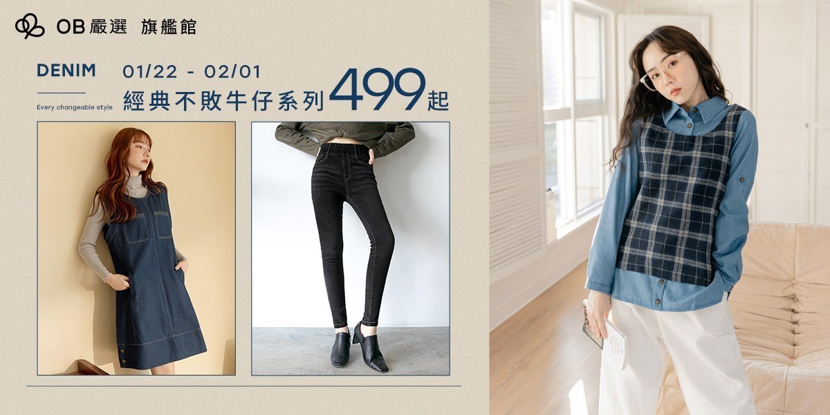 OB嚴選▲