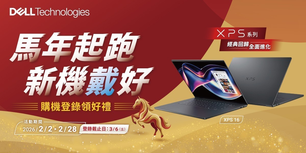 Dell筆電官網登錄送