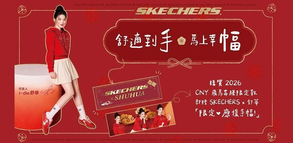 SKECHERS