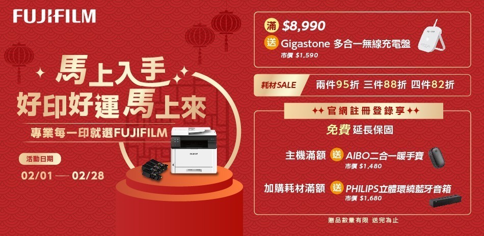 富士印表機 滿8990送HUB集線器