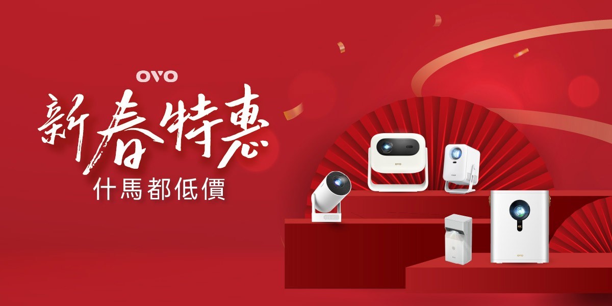 OVO l 智慧投影機