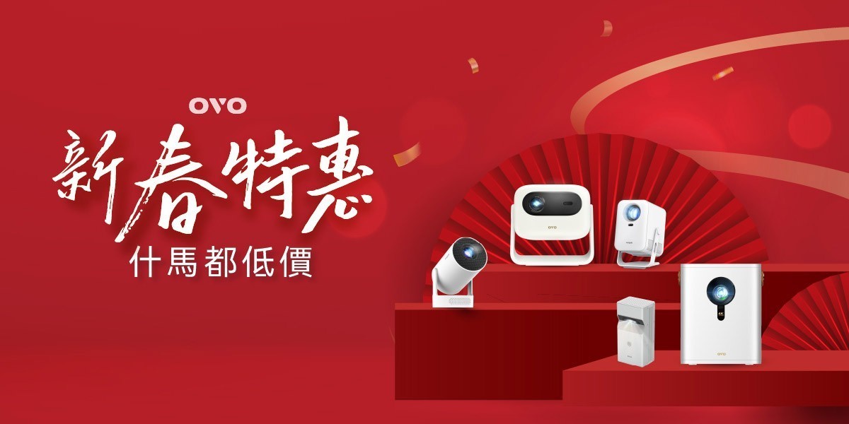 OVO l 智慧投影機