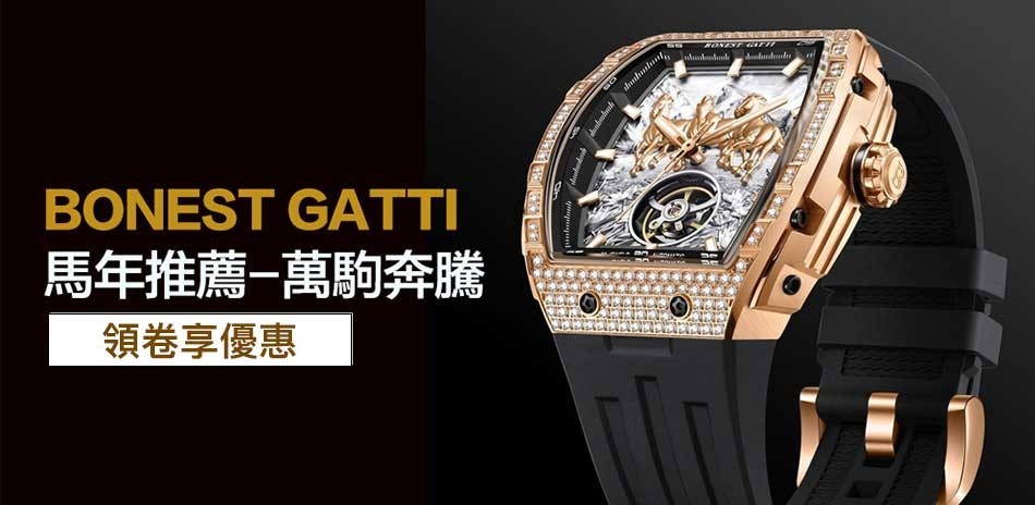 BONEST GATTI 寶加地