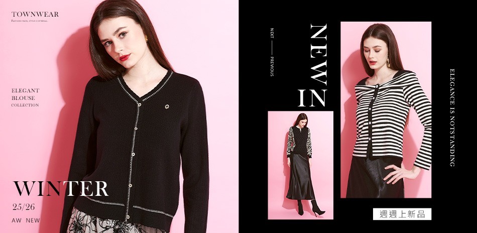 棠葳 Ｗinter穿搭精選