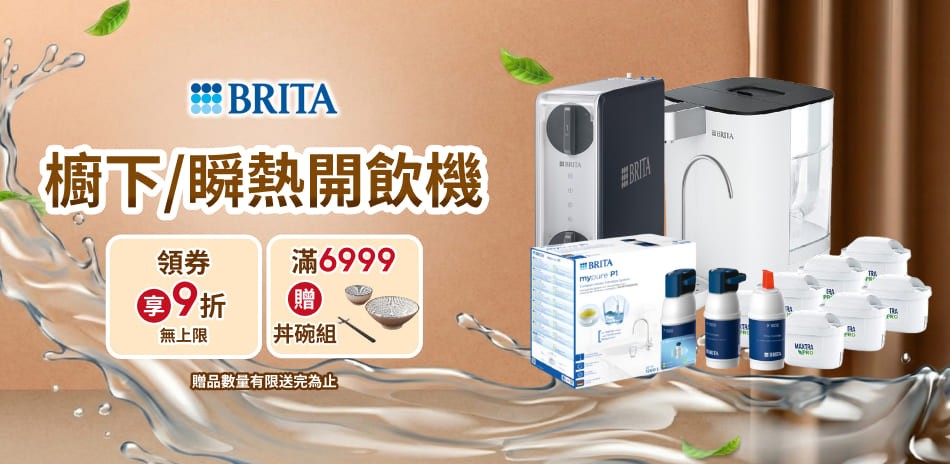 BRITA