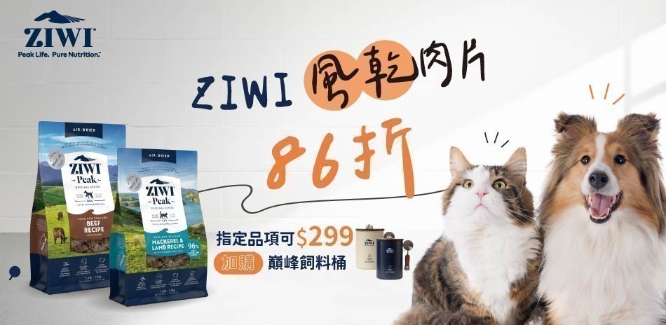 來自紐西蘭食材與製造,小小一片富含營養