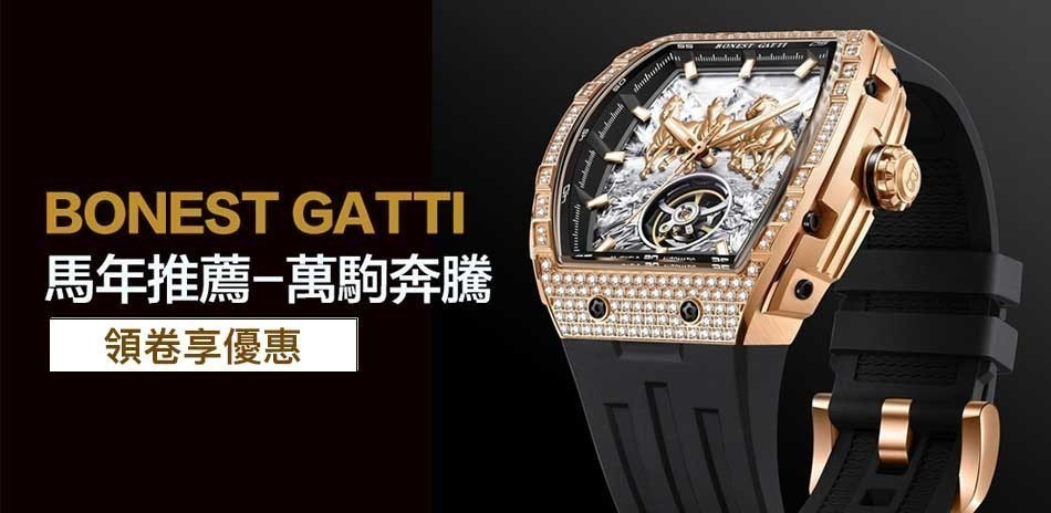 BONEST GATTI 寶加地