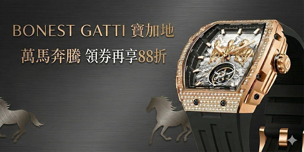 BONEST GATTI 寶加地