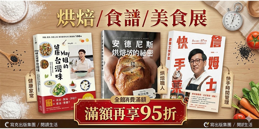 烘焙。食譜。美食地圖