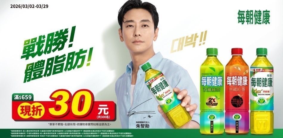 每朝健康指定品