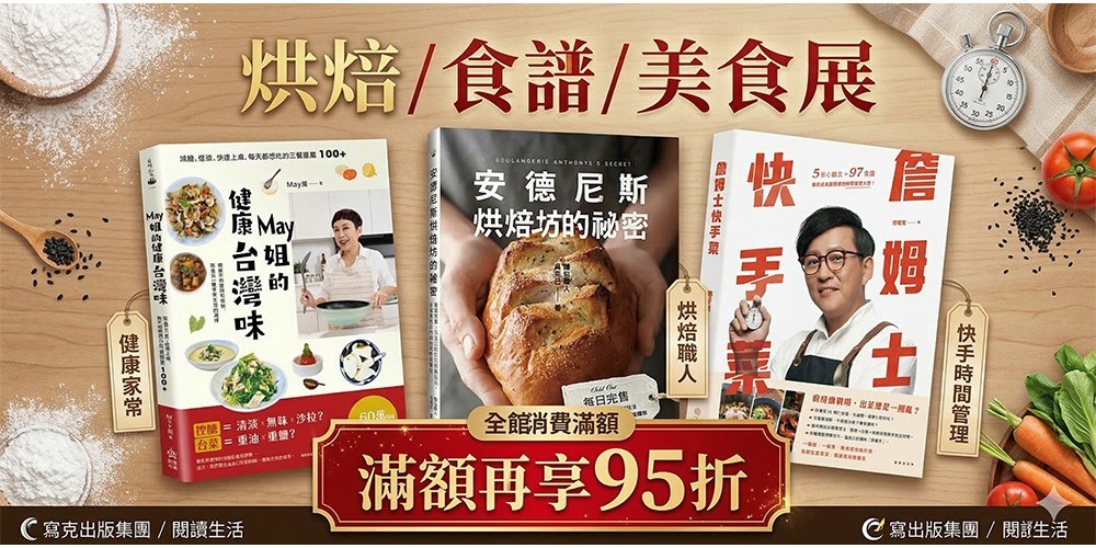 烘焙。食譜。美食地圖