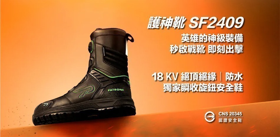 安全鞋休閒款