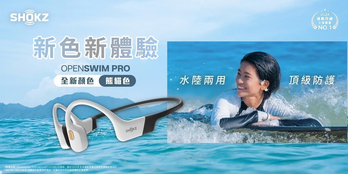 SHOKZ OPENSWIM PRO