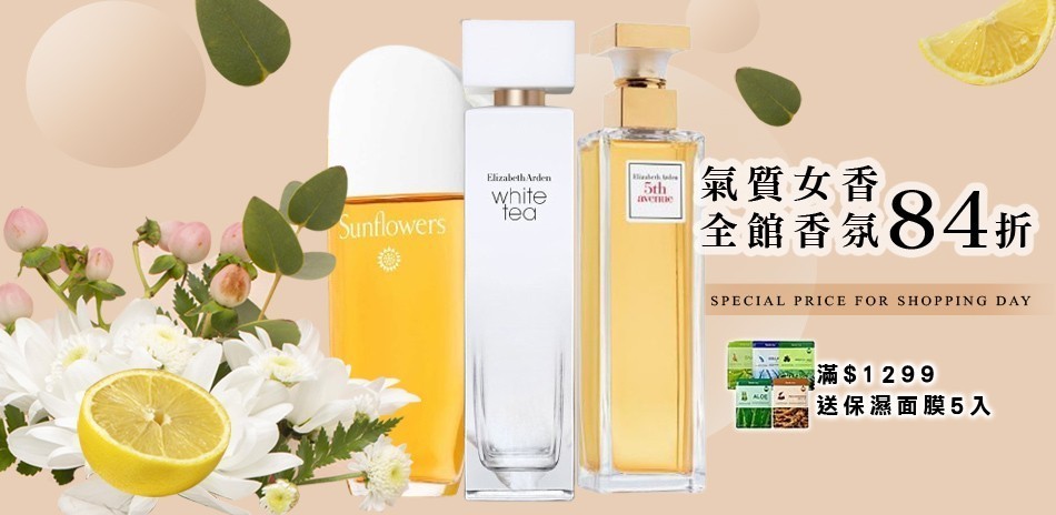 氣質女香-快速到貨