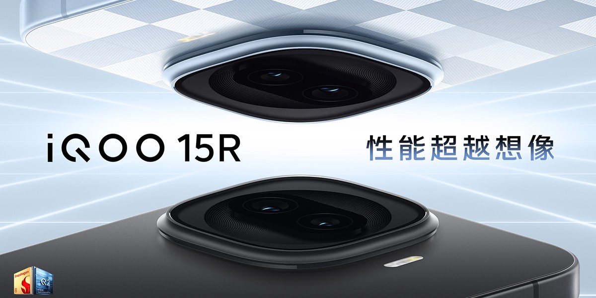 iQOO 15R 電競手機