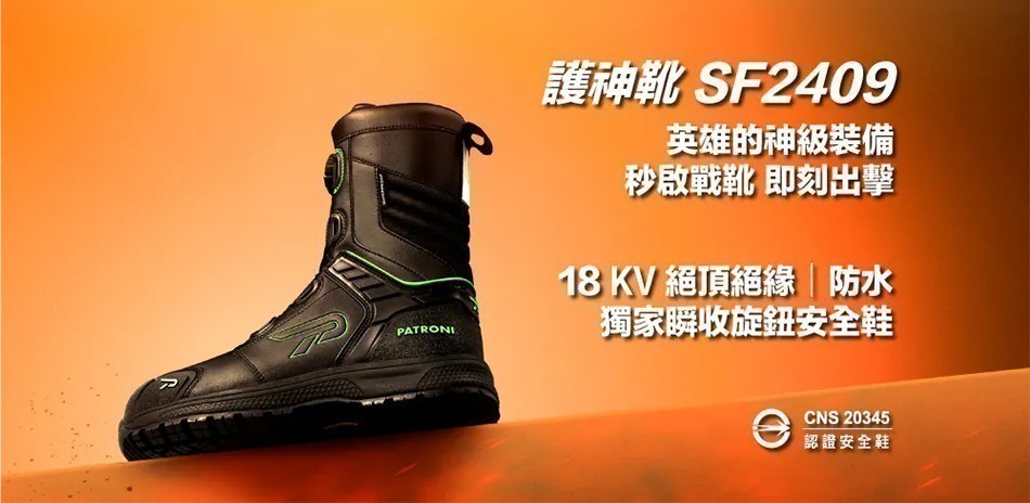 安全鞋休閒款