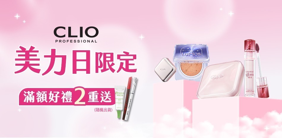 clio 珂莉奧