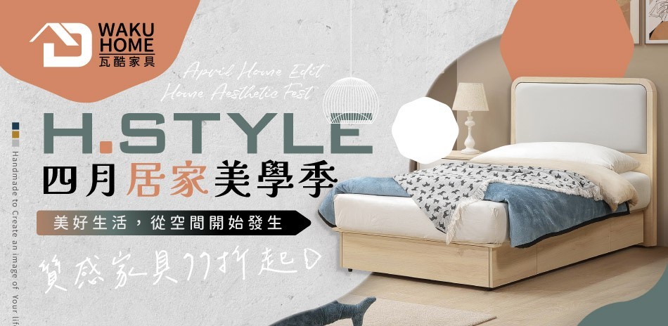 瓦酷家具
