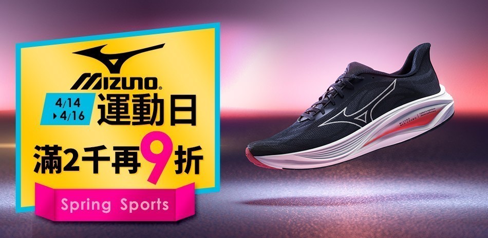 Mizuno官方