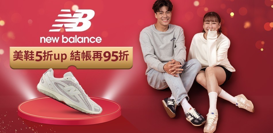 New Balance官方