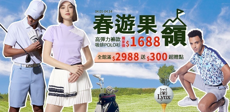 Lynx Golf