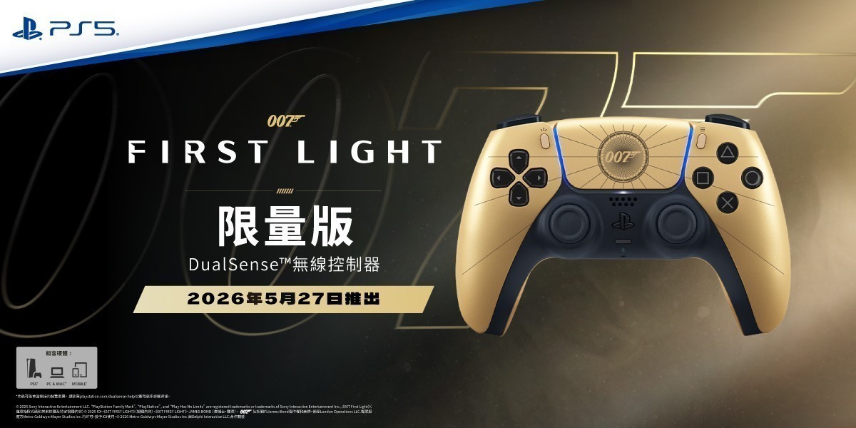 PS5 007 First Light 無線控制器
