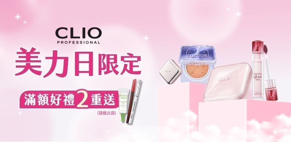 clio 珂莉奧