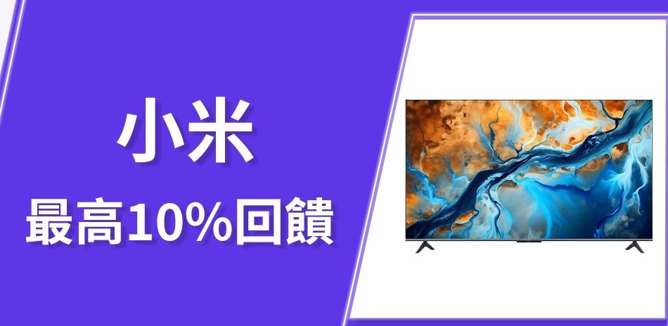 Xiaomi小米