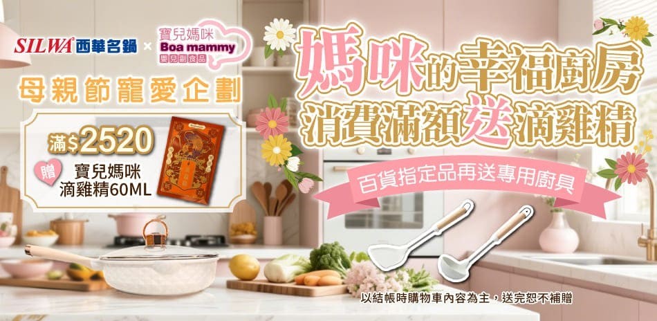 西華x寶兒媽咪