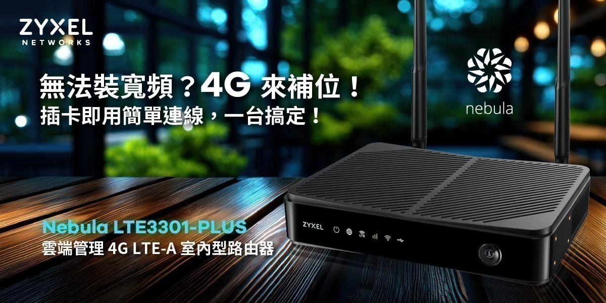 ZYXEL LTE3301-PLUS
