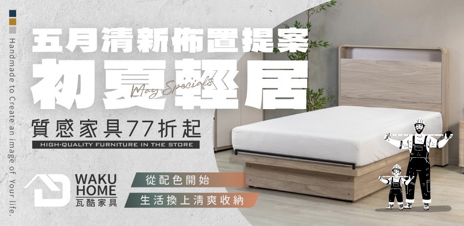 瓦酷家具