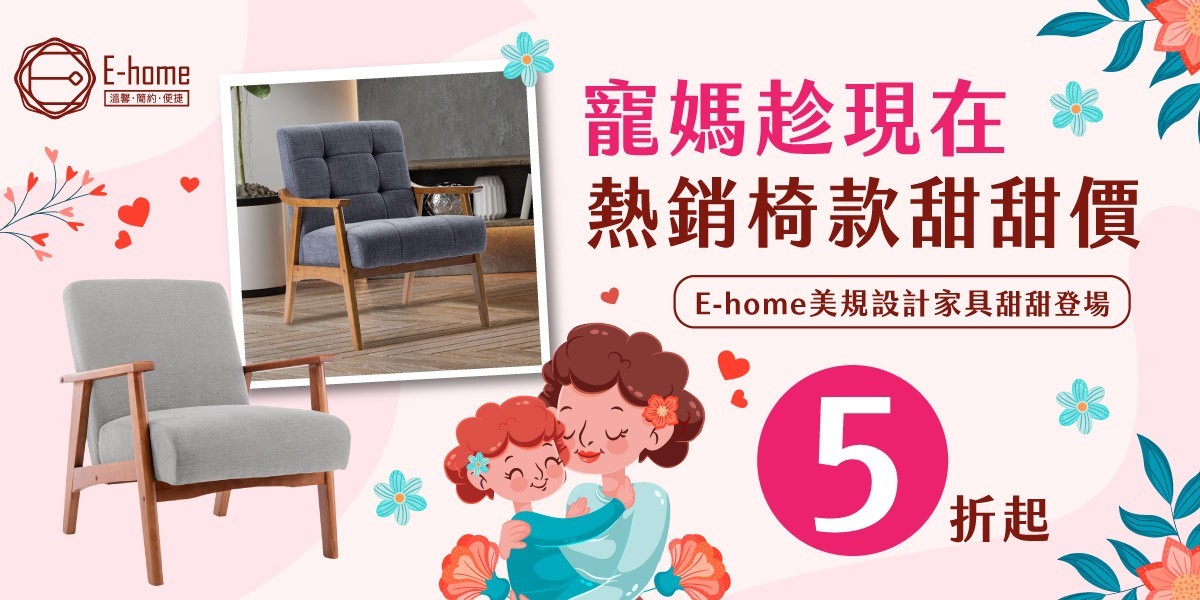 E-HOME