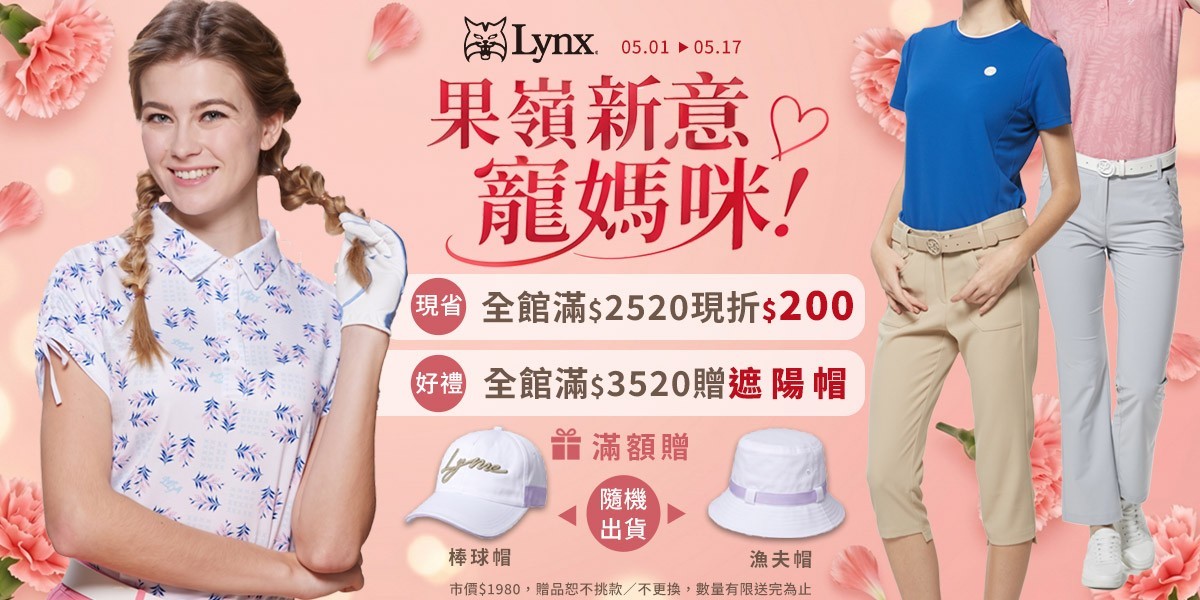 Lynx Golf