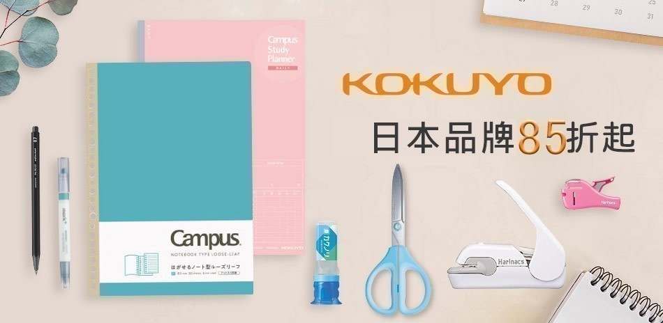 KOKUYO