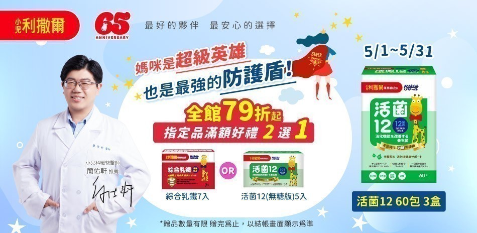 小兒利撒爾