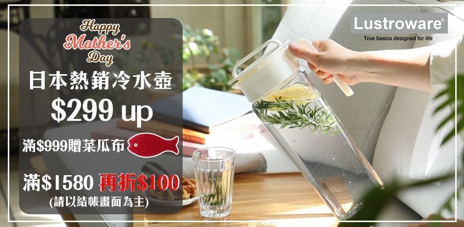 太曼尼冷水壺