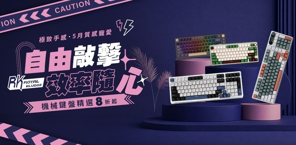 RK鍵盤