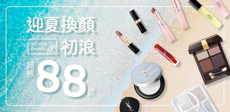 ★YSL,CHANEL