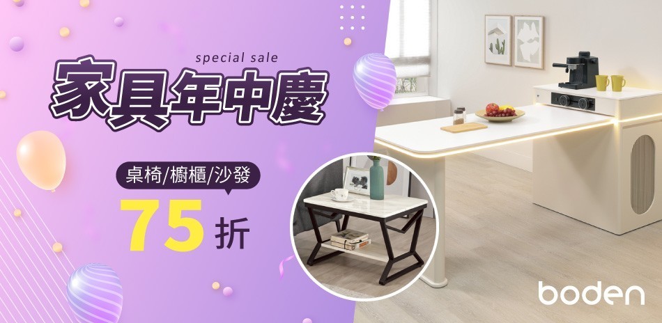 boden家具