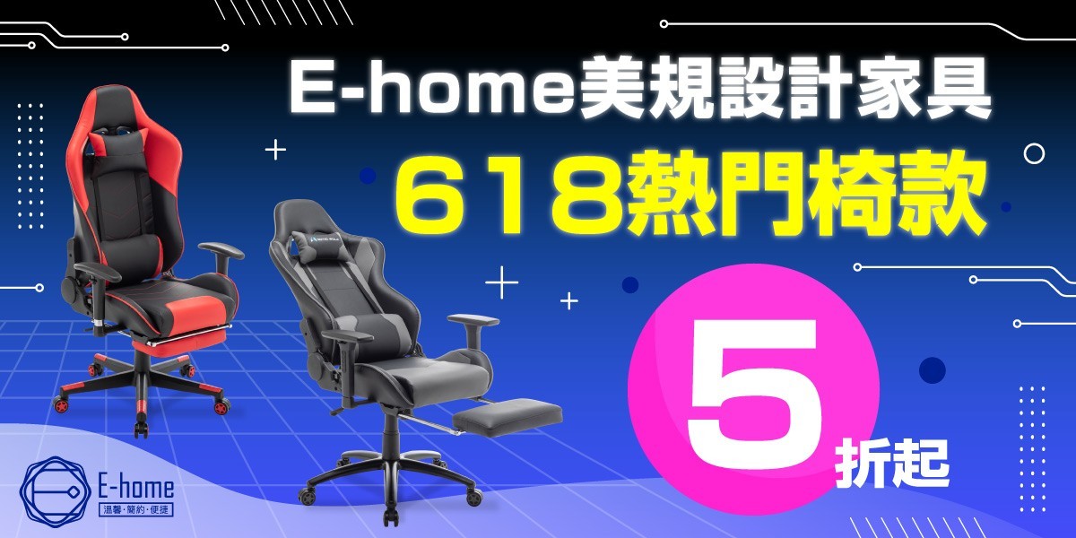 E-HOME