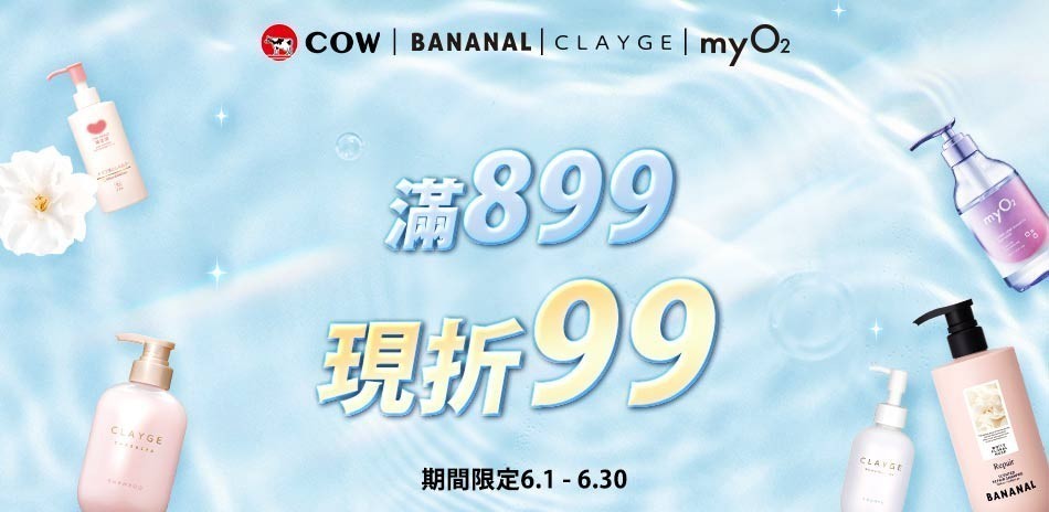 日本牛乳石鹼 x BANANAL