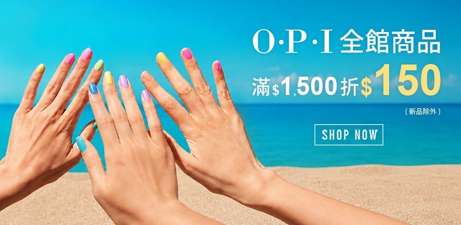 OPI 618夏日年中慶