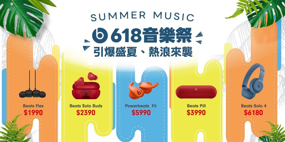 Beats 藍牙耳機