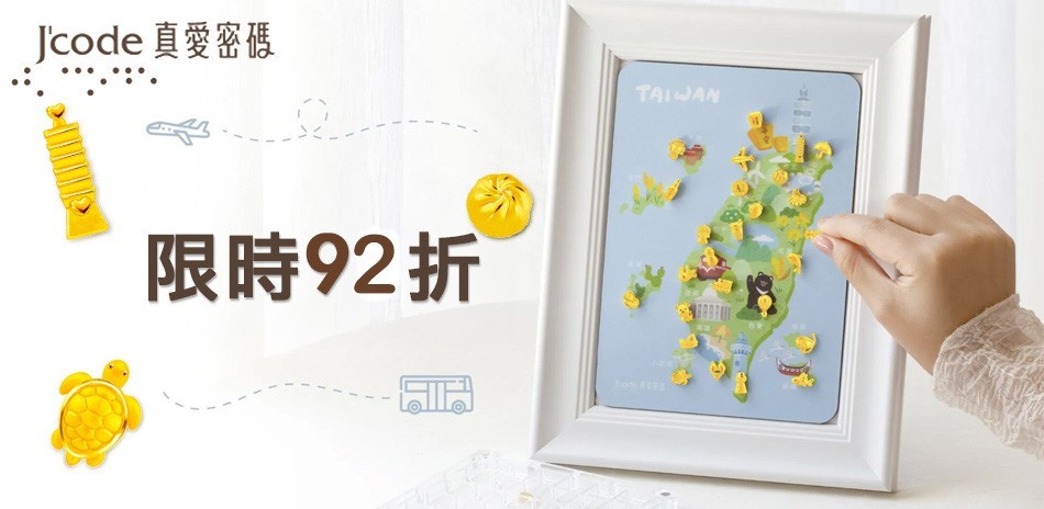 品牌金飾聯慶