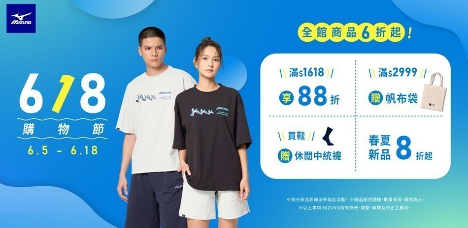 Mizuno官方