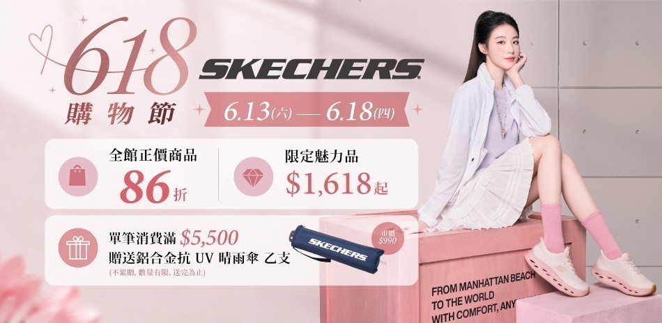 SKECHERS官方