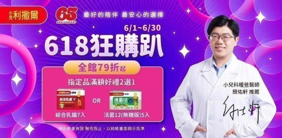 小兒利撒爾