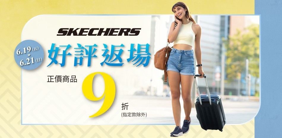 SKECHERS官方