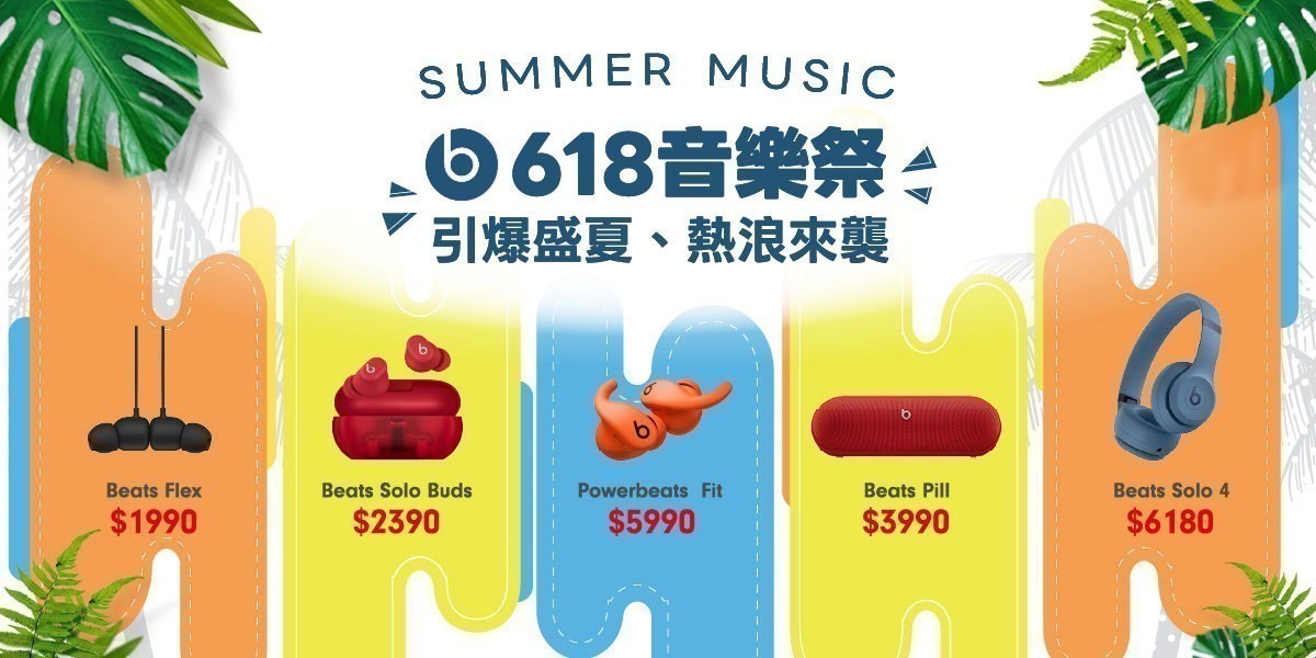 Beats 藍牙耳機